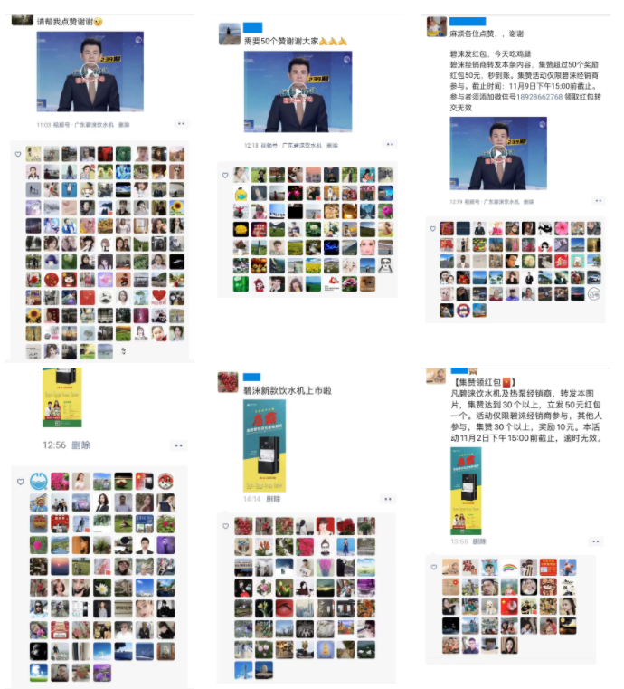 集赞