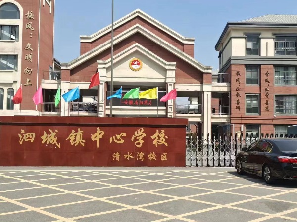 碧涞泗城镇中心学校 饮水设备案例