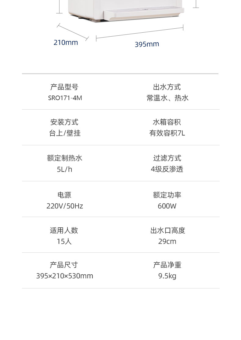 SRO171-4M(参数)